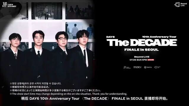 DAY6 10th Anniversary Tour 'The DECADE' FINALE in Seoul (2026)