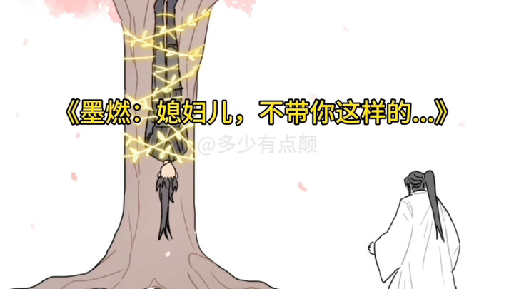 《二哈和他的白猫师尊搞笑配音》第1集 |  一旦接受了这种设定...
