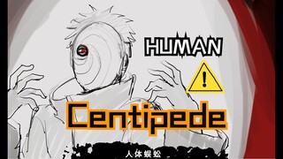 【卡带/描改】Human centipede
