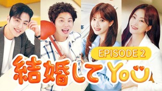 MARRY YOU EPISODE 2 - TERUNGKAPNYA RAHASIA MANTAN