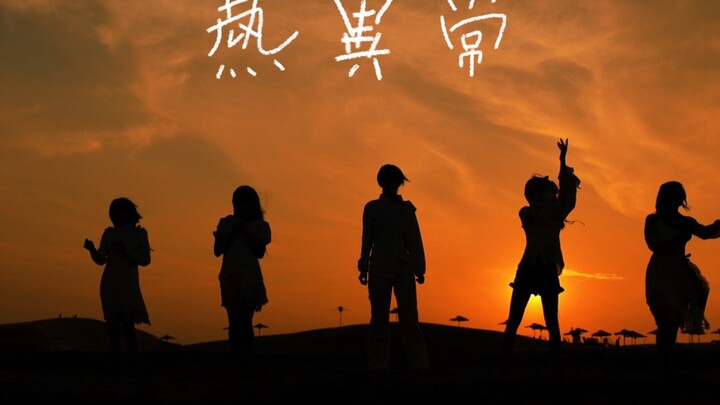[预告]在沙漠日落之中