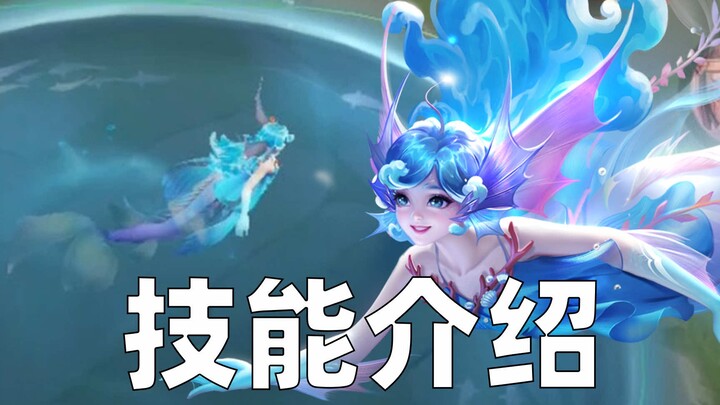 Dapat menyegarkan ultimate rekan tim! Pengenalan skill pahlawan baru Honor of Kings, Doria