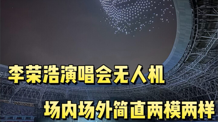 Lý Vinh Hạo: Không bỏ tiền ra mà còn muốn xem bản chính hãng à?! #LýVinhHạo#BuổiHát#LiveshowLýVinhHạ