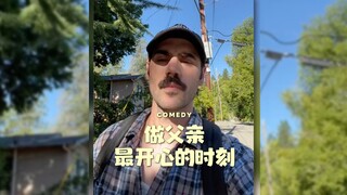 当爸最幸福的时刻‼️我超级认同‼️