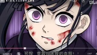 【描改】栗花落香奈乎「可恨，竟敢杀害我的血亲！！」