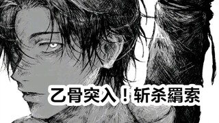 咒术回战243话情报：骨子哥突袭，帮羂索剪头