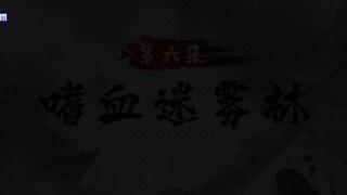 I Am the blade EP 6