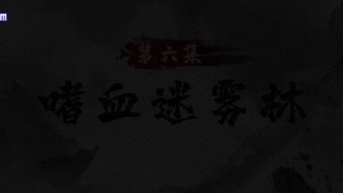 I Am the blade EP 6