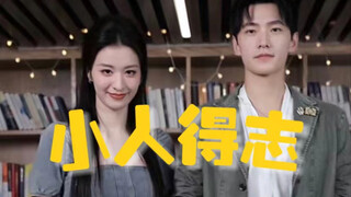 Phú quý trời ban lại chỉ lỡ mất Đàm Kiện Thứ