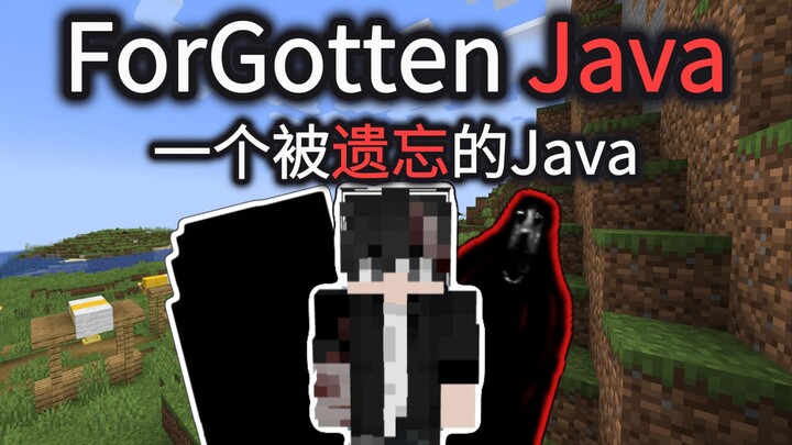 คุณพบเกมมายคราฟภาษาจาวาที่ถูกลืมไปแล้ว