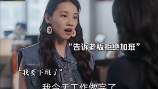 “上班第一天就拒绝加班，现在的年轻人都这么有个性的吗”