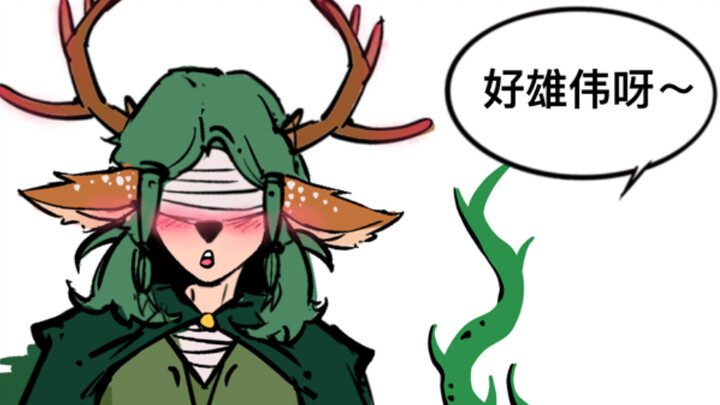 How to Beat the Deer Maiden [Monster Chat #30]