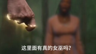 珍疑似造谣女巫之路被轰击