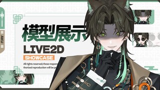 【Live2D模型展示】少爷的笑容…总是那么不寒而栗