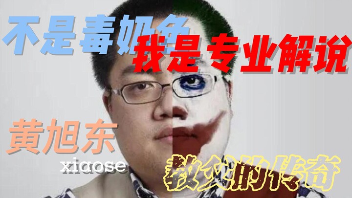 【Player】I used to be a staunch believer in science—until one day I saw Old Immortal Xudong performin
