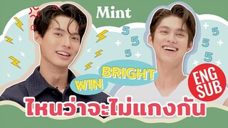 วันนี้ที่รอคอย! #ไบร์ทวิน กับคำถามสุดแกงในเกม "ไหนว่าจะไม่แกงกัน" (ENG SUB) | MINT COVER