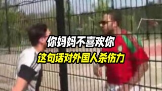 Tại sao cụm từ "Mẹ bạn không thích bạn" lại gây khó chịu cho người nước ngoài đến vậy?