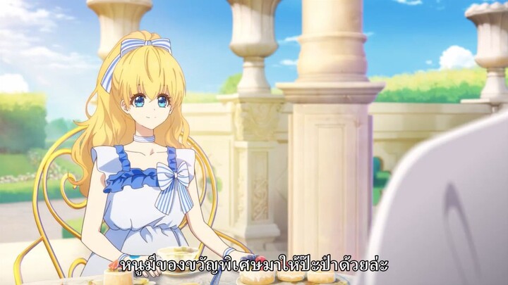 Who made me a princess ตอนที่ 9 ซับไทย