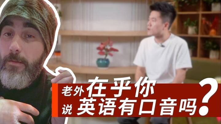 โจโฉได้ยินคุณพูดอังกฤษมีสำเนียงจะบอกอะไรคุณนะ?