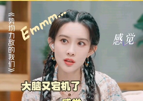 Meng Zi Yi and Xu Zhisheng—these two hilarious gems are so funny, they’re full of endless jokes!