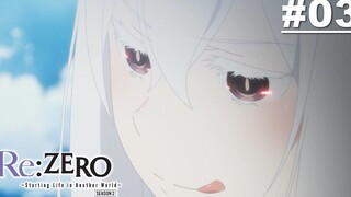 ReZero - รีเซทชีวิต ฝ่าวิกฤตต่างโลก ภาคที่ 2 - ตอนที่ 03 ซับไทย