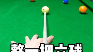 6 أهداف لتعويض الفارق