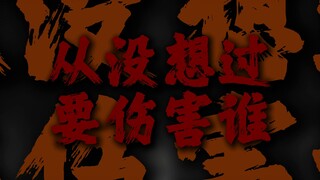 "可是我的自卑胜过了一切爱我的"