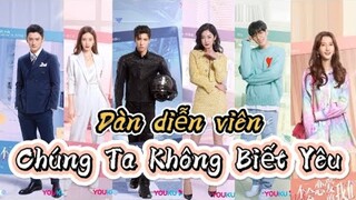 Chúng Ta Không Biết Yêu (不会恋爱的我们) | Dàn diễn viên