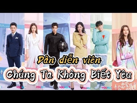 Chúng Ta Không Biết Yêu (不会恋爱的我们) | Dàn diễn viên