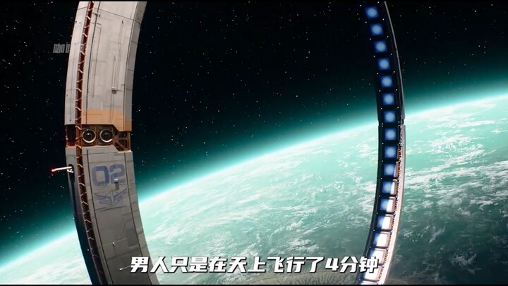 رجل يطير في السماء لمدة 4 دقائق، بينما تمر 4 سنوات على الأرض #السنوات الضوئية الجزء الأول #فيلم رسوم