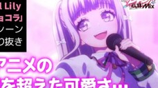 【尊い😭】D4DJ All Mix3話ライブシーン「春とショコラ」【 Lyrical Lily】