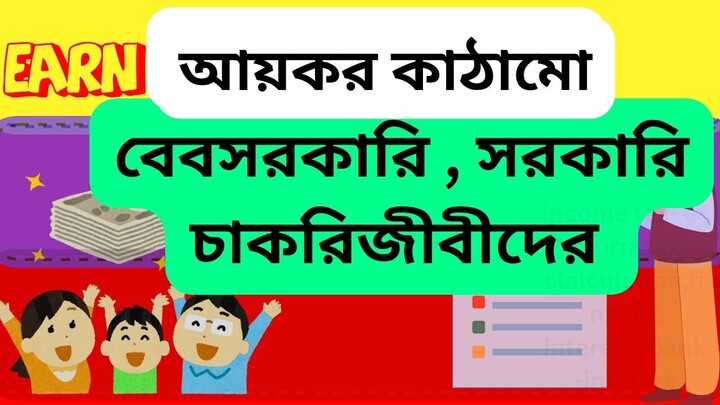tax return job holder limited