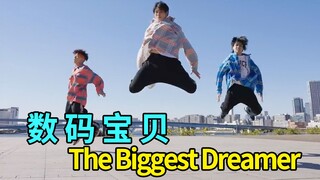 日本宅男数码宝贝OP《The Biggest Dreamer》【RAB ESPICE】