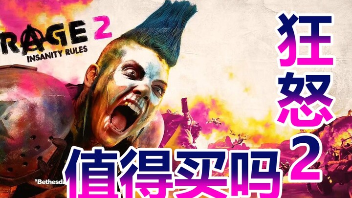 “狂怒2”值得买吗？我来告诉你！
