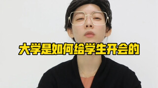 How universities hold meetings for students