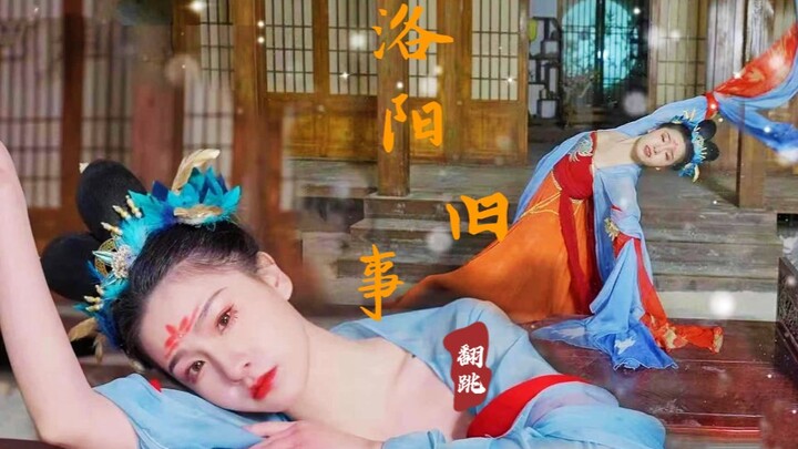 [Yunmen Xiaojuan] A dance I recorded after spending a month’s salary! Tang Shiyi’s “Old Tales of Luo