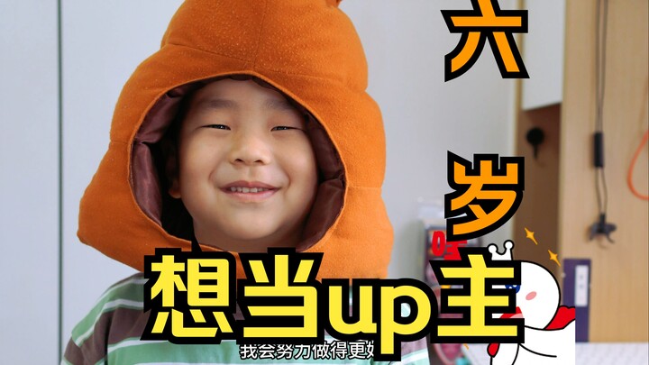 🌟ยูพีน้อยวัย 6 ขวบลงวิดีโอครั้งแรก (หวังว่าทุกคนจะชอบนะ) 🎓