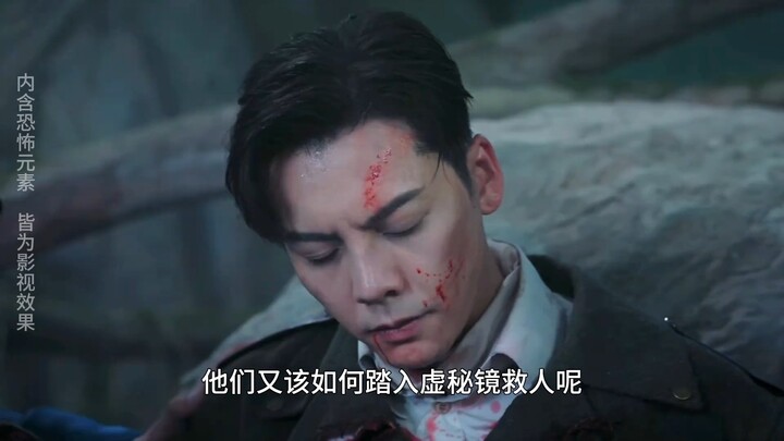 Trương Khải Sơn đã thành công hạ sát Trắc Nương Nương và phát hiện chiếc còi của Ngô Lão Cẩu trong b