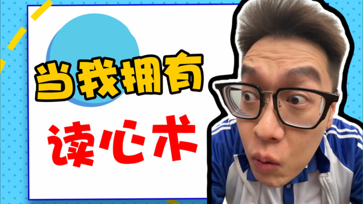 Keterampilan ini benar-benar tidak ingin aku gunakan