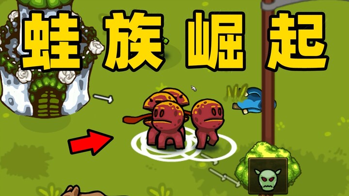 从0到13万，青蛙逆袭成王！