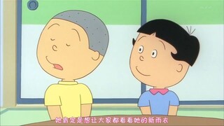 SF. SAZAE SAN TẬP 03