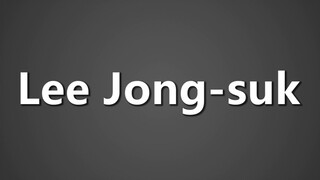 How To Pronounce 이종석 Lee Jong suk