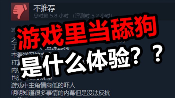 Sebuah game yang memaksa pemain jadi “tong dog”! Tapi ending akhirnya benar-benar bikin saya nggak k