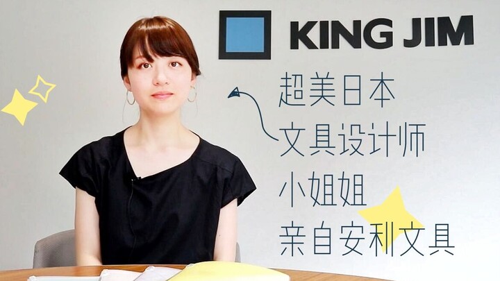 [Not Boring] Super-Cute Japanese Stationery Designer Personally Recommends Her Favorite Stationery! 