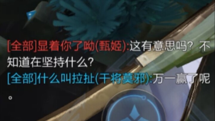 بمجرد أن خرجت هذه الكلمات، أزال زميل الفريق بصمت إصبعه الذي كان يشير نحو الاستسلام.