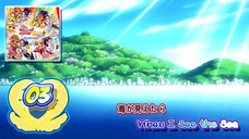 海が見えたら | When I See the Sea