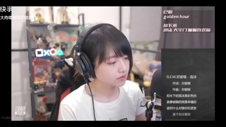 ［大肉嘎］12月23日翻唱《泡沫》