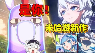 พบกับเกมใหม่ครั้งแรก! เหล่า Fate Spirits มาแล้ว! Honkai Impact: จับสัตว์เลี้ยง?
