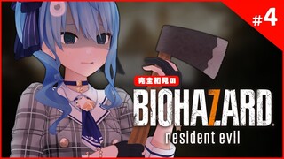 完全初見のBIOHAZARD7 RESIDENT EVIL #4【ホロライブ / 星街すいせい】