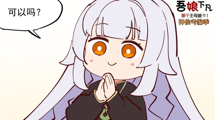 生死簿需要更新版本！